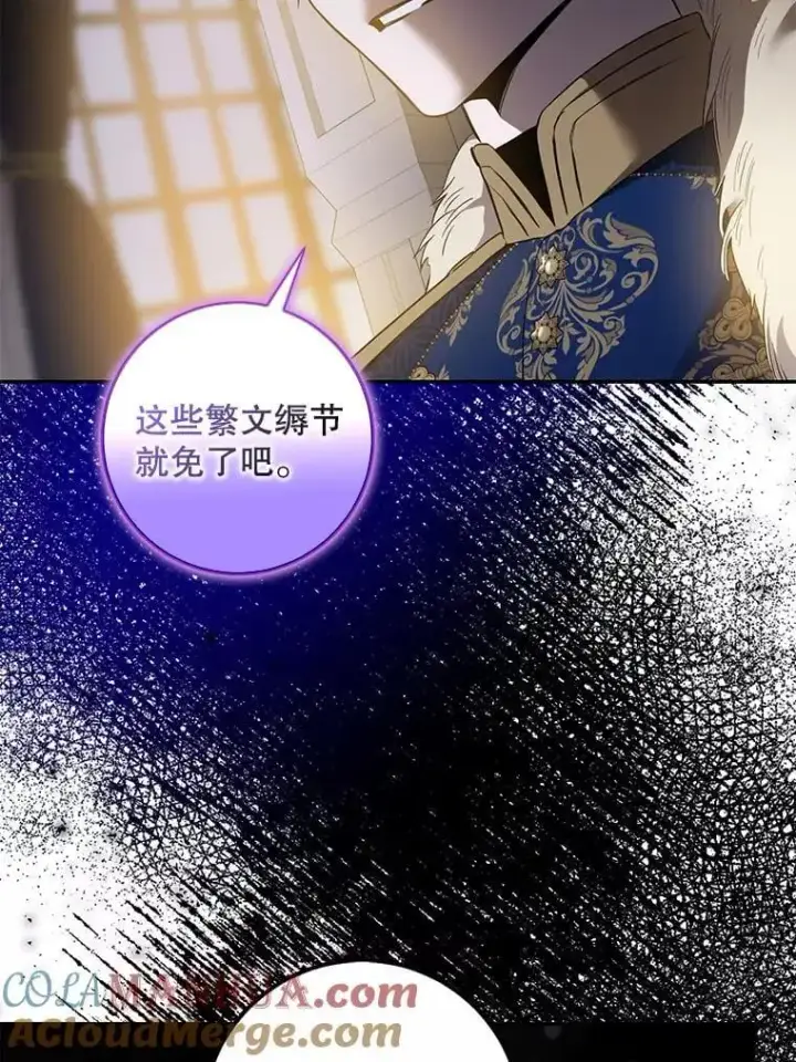 《驯服暴君后逃跑了》80.再次逃跑图85