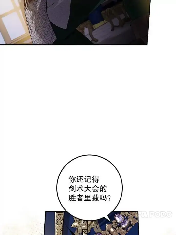 《驯服暴君后逃跑了》80.再次逃跑图87