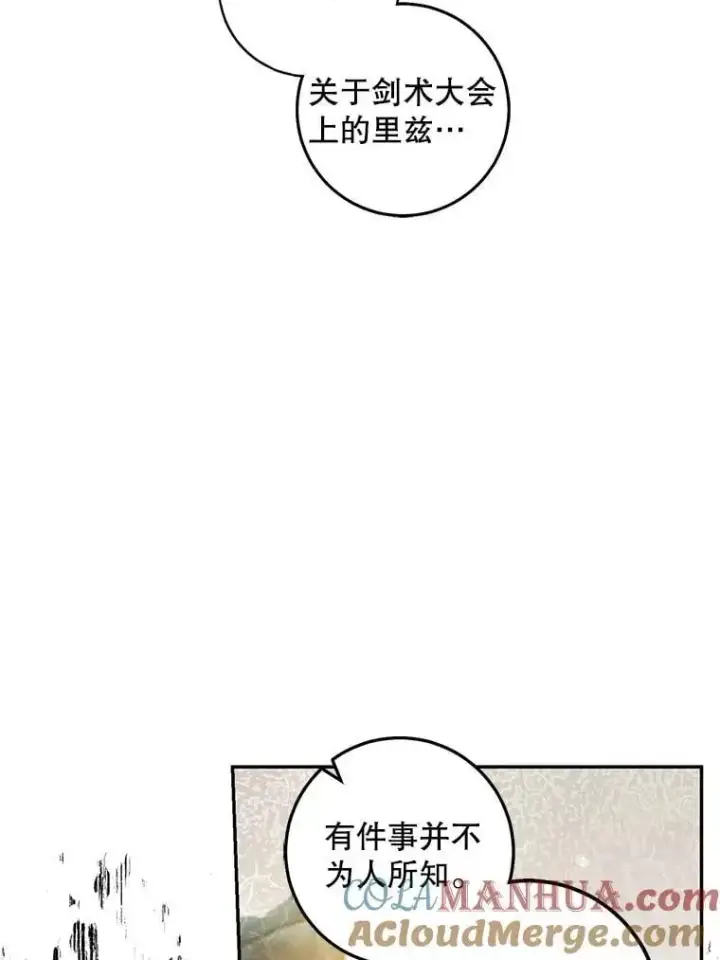 《驯服暴君后逃跑了》80.再次逃跑图89