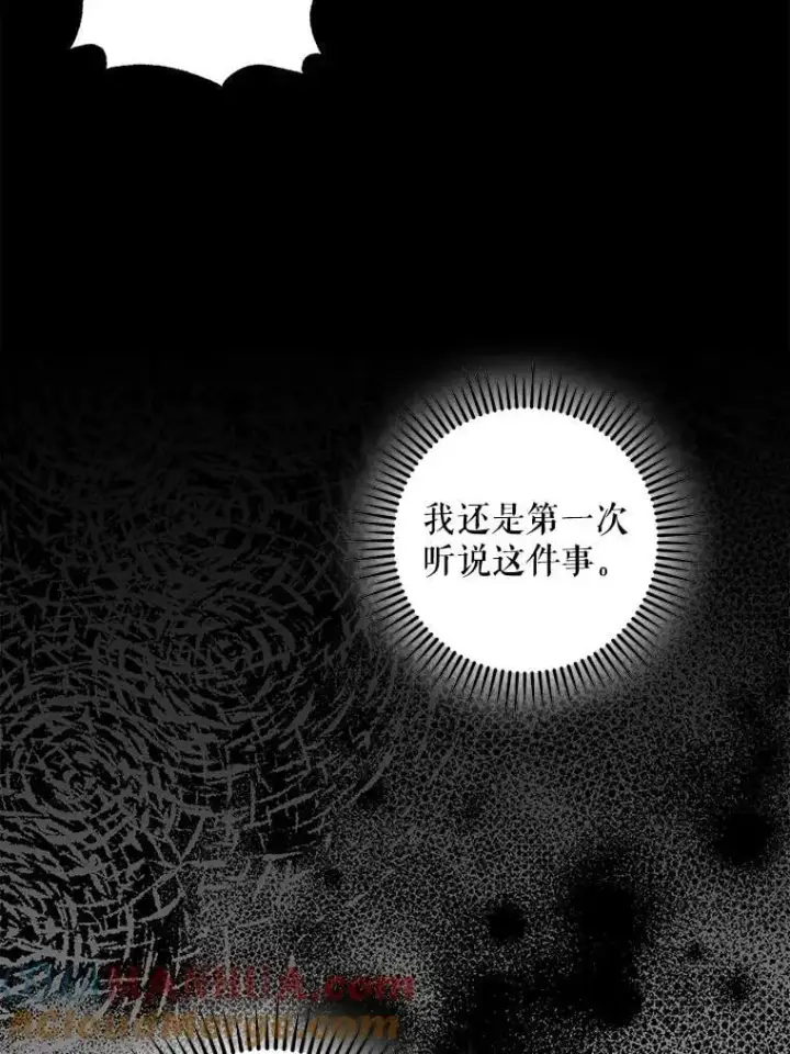 《驯服暴君后逃跑了》80.再次逃跑图93
