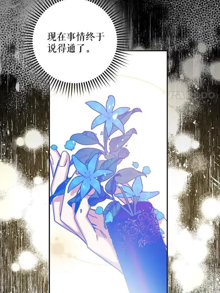 《驯服暴君后逃跑了》80.再次逃跑图94