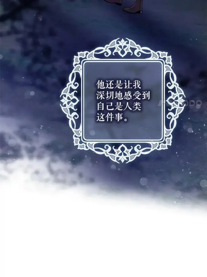 《驯服暴君后逃跑了》82.追上来的迪伦图100