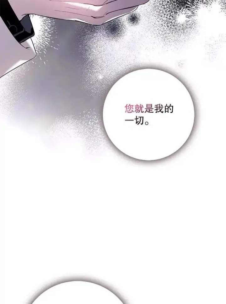 《驯服暴君后逃跑了》82.追上来的迪伦图102