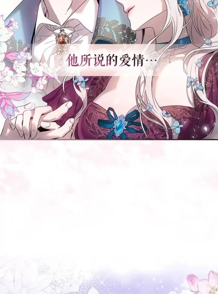 《驯服暴君后逃跑了》82.追上来的迪伦图107