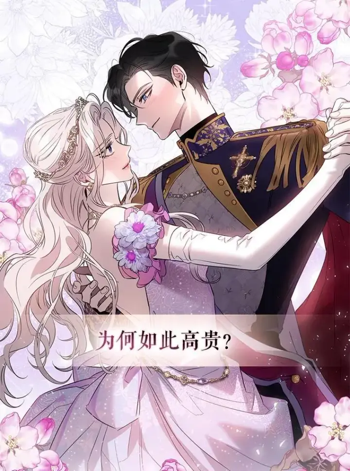《驯服暴君后逃跑了》82.追上来的迪伦图108