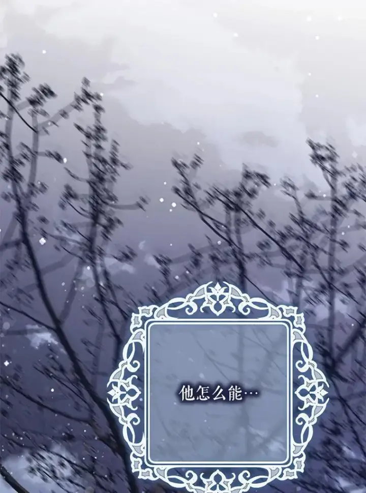 《驯服暴君后逃跑了》82.追上来的迪伦图110
