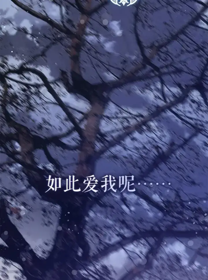 《驯服暴君后逃跑了》82.追上来的迪伦图111