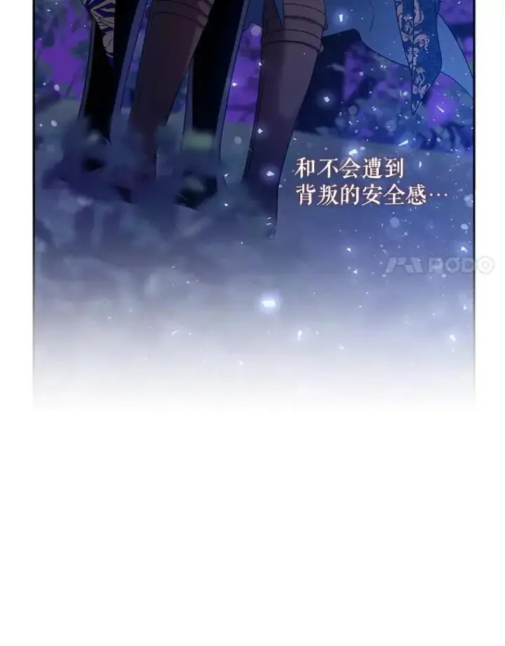 《驯服暴君后逃跑了》82.追上来的迪伦图116