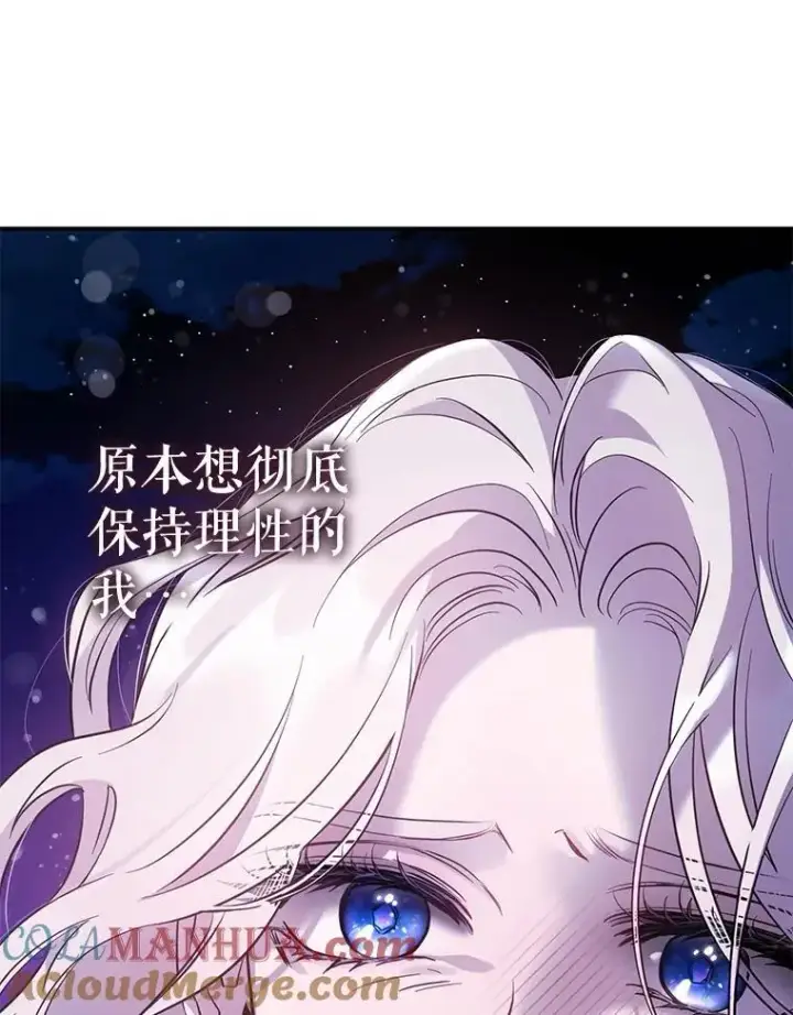 《驯服暴君后逃跑了》82.追上来的迪伦图117