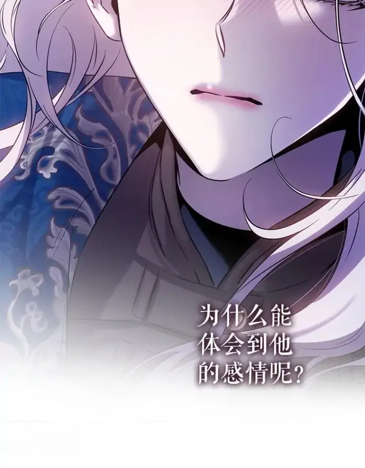 《驯服暴君后逃跑了》82.追上来的迪伦图118