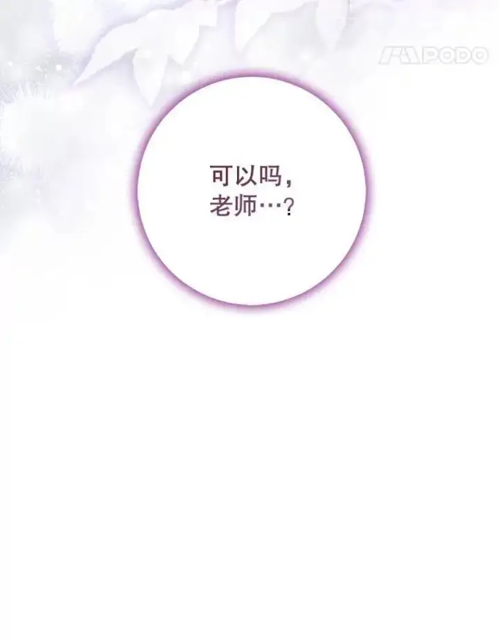 《驯服暴君后逃跑了》82.追上来的迪伦图123