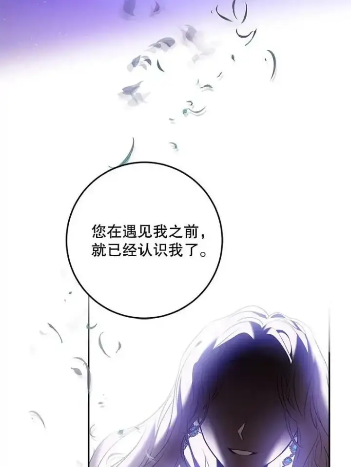 《驯服暴君后逃跑了》82.追上来的迪伦图16