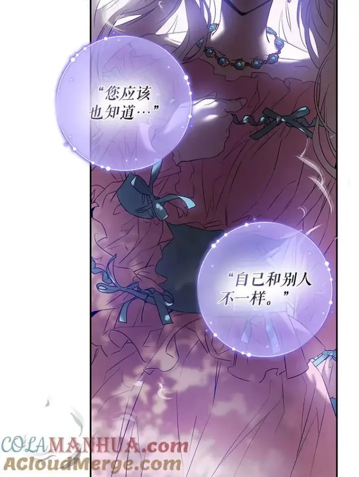 《驯服暴君后逃跑了》82.追上来的迪伦图17