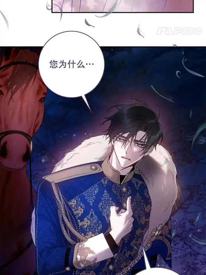《驯服暴君后逃跑了》82.追上来的迪伦图18