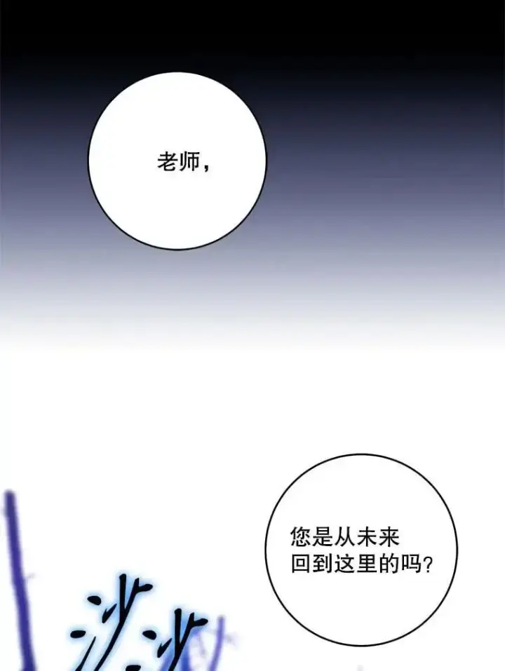《驯服暴君后逃跑了》82.追上来的迪伦图22