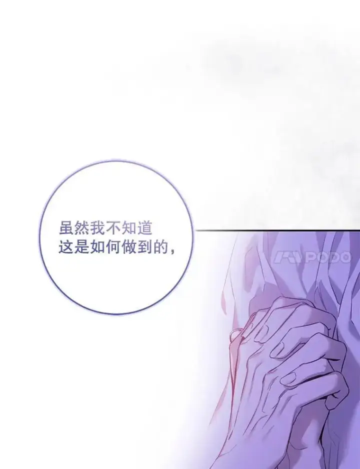 《驯服暴君后逃跑了》82.追上来的迪伦图24