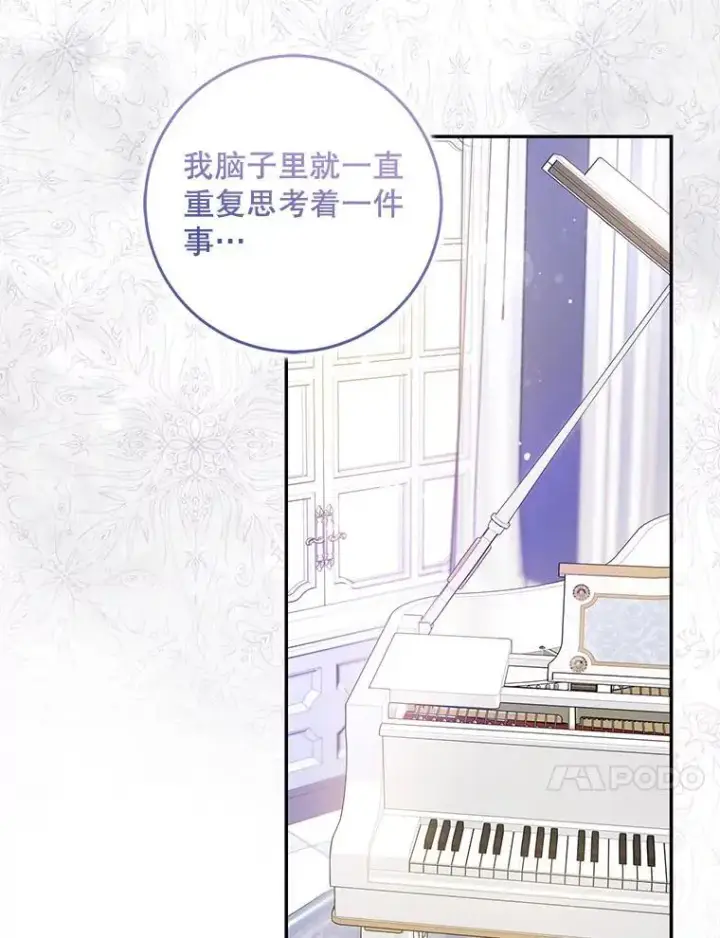 《驯服暴君后逃跑了》82.追上来的迪伦图27