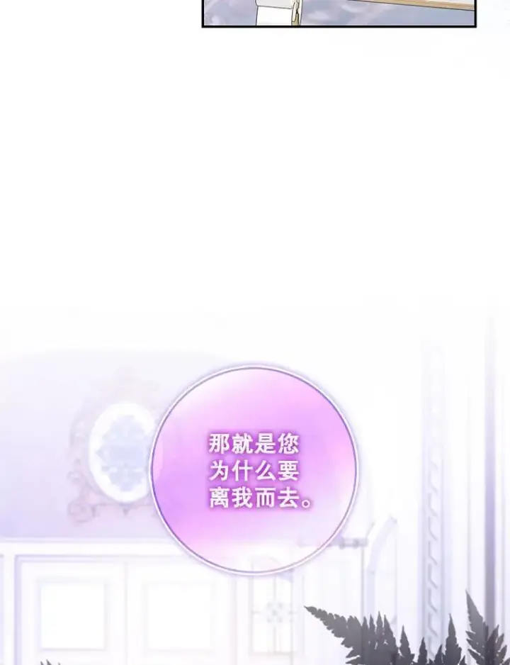 《驯服暴君后逃跑了》82.追上来的迪伦图28