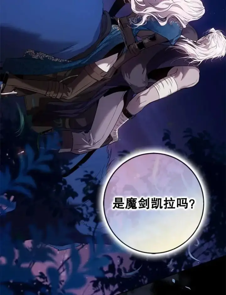 《驯服暴君后逃跑了》82.追上来的迪伦图3