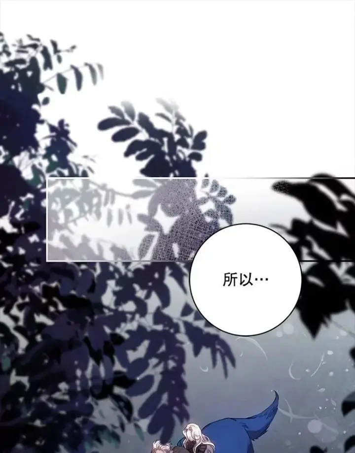 《驯服暴君后逃跑了》82.追上来的迪伦图30