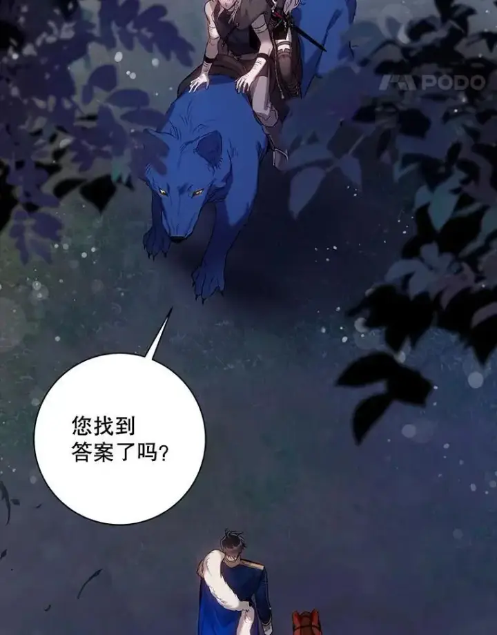 《驯服暴君后逃跑了》82.追上来的迪伦图31