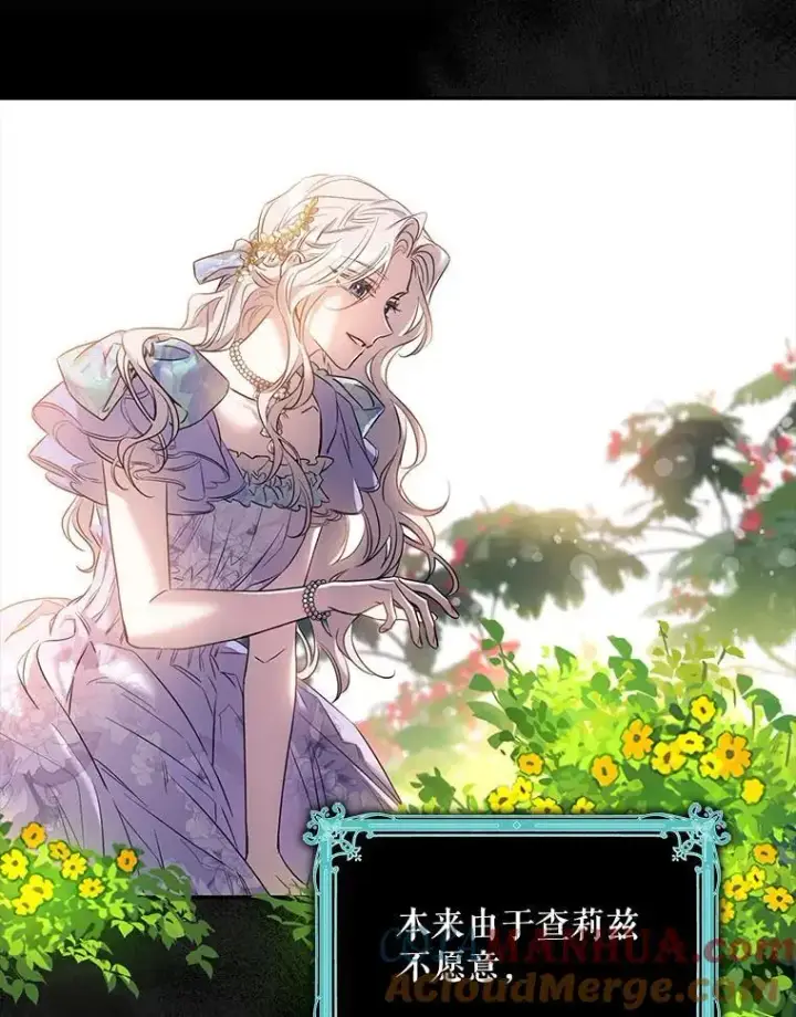 《驯服暴君后逃跑了》82.追上来的迪伦图33