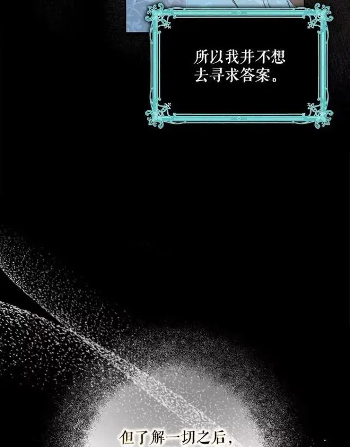 《驯服暴君后逃跑了》82.追上来的迪伦图36