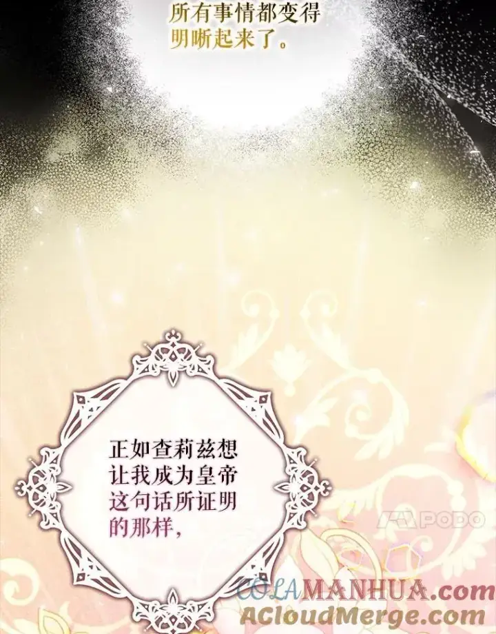 《驯服暴君后逃跑了》82.追上来的迪伦图37