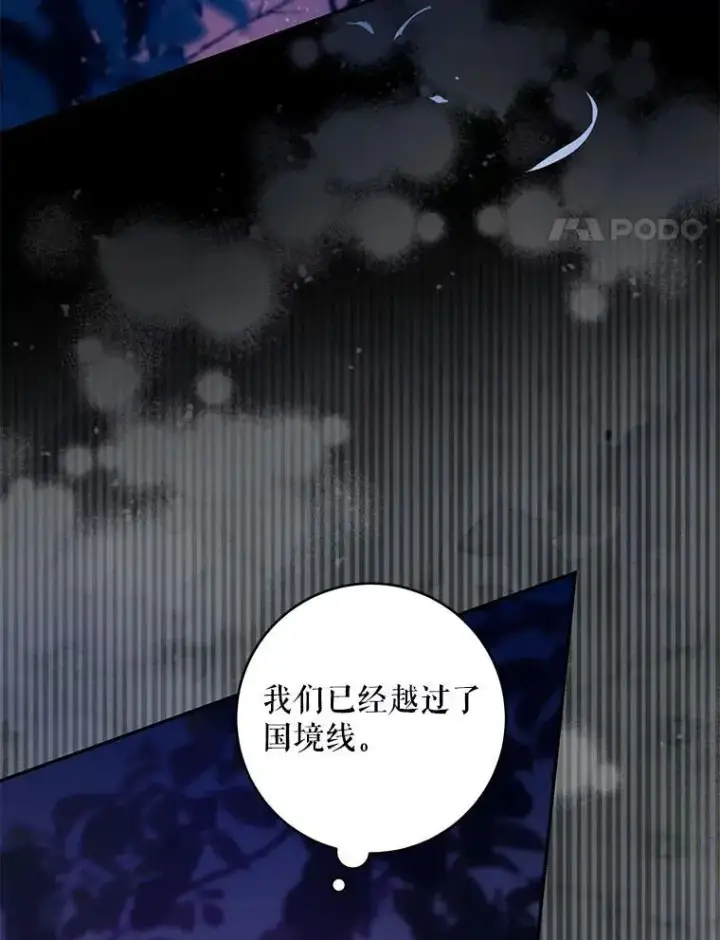 《驯服暴君后逃跑了》82.追上来的迪伦图4