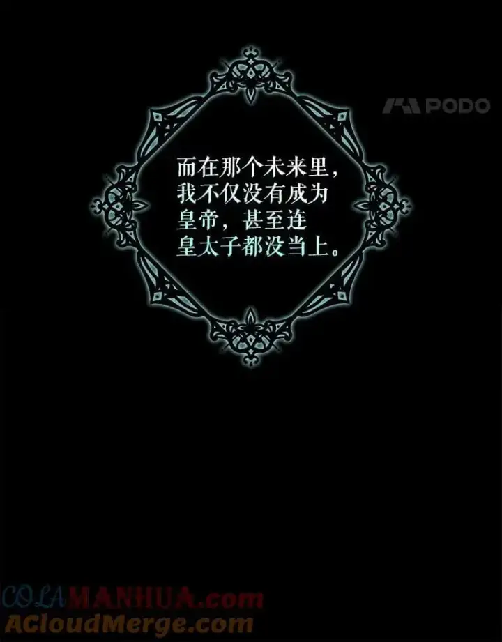 《驯服暴君后逃跑了》82.追上来的迪伦图41