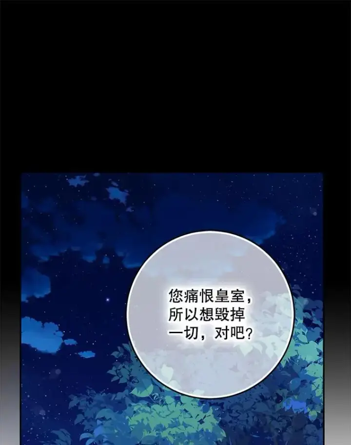 《驯服暴君后逃跑了》82.追上来的迪伦图42
