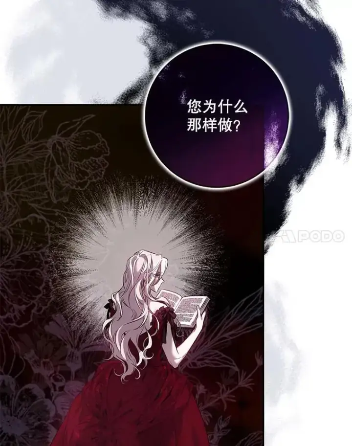 《驯服暴君后逃跑了》82.追上来的迪伦图44