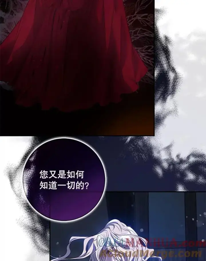 《驯服暴君后逃跑了》82.追上来的迪伦图45