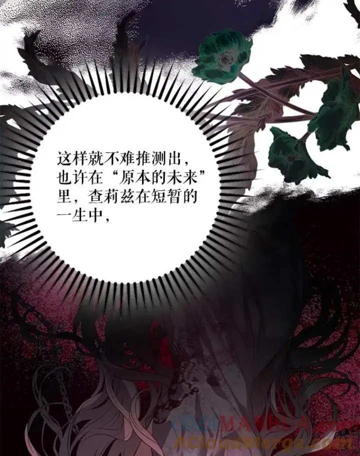 《驯服暴君后逃跑了》82.追上来的迪伦图49