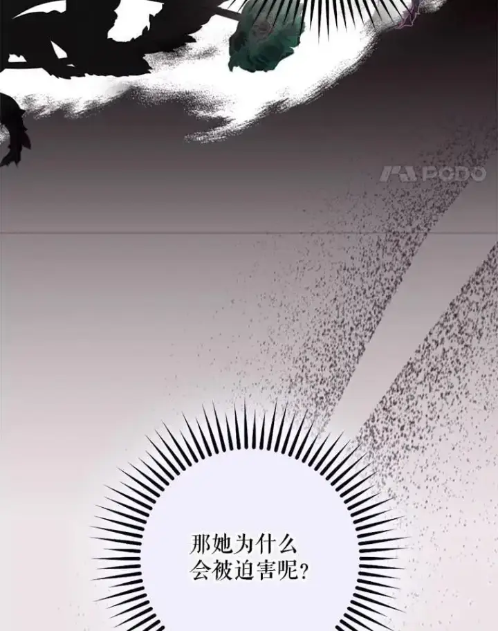 《驯服暴君后逃跑了》82.追上来的迪伦图51