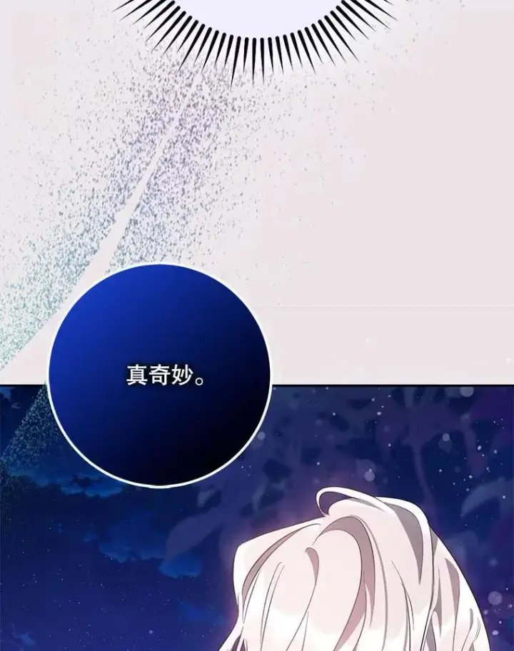 《驯服暴君后逃跑了》82.追上来的迪伦图52