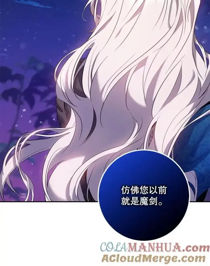 《驯服暴君后逃跑了》82.追上来的迪伦图53