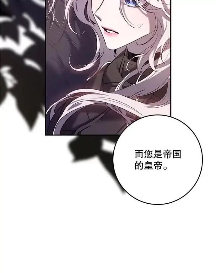 《驯服暴君后逃跑了》82.追上来的迪伦图59