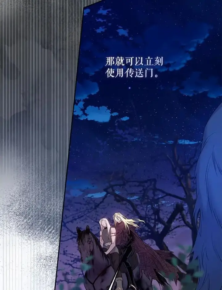 《驯服暴君后逃跑了》82.追上来的迪伦图6