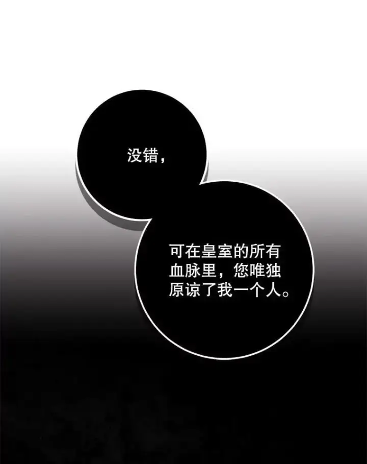 《驯服暴君后逃跑了》82.追上来的迪伦图60