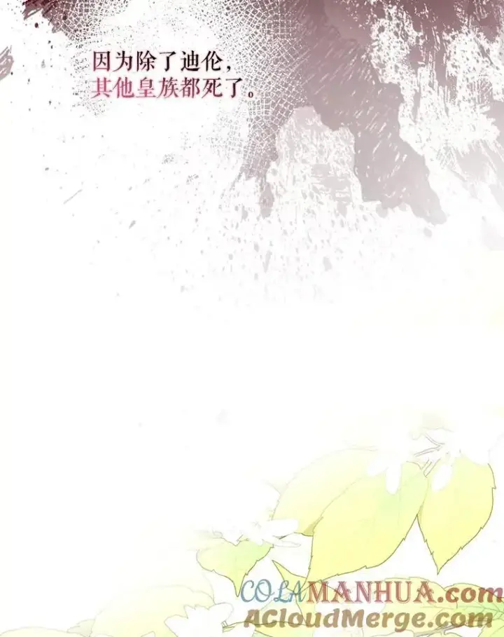 《驯服暴君后逃跑了》82.追上来的迪伦图65