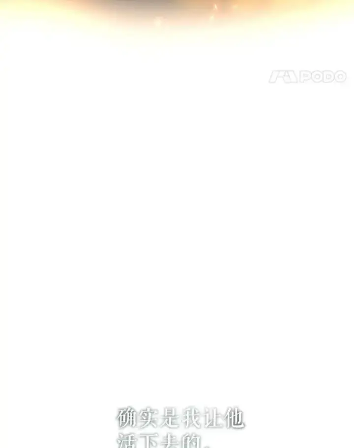 《驯服暴君后逃跑了》82.追上来的迪伦图68