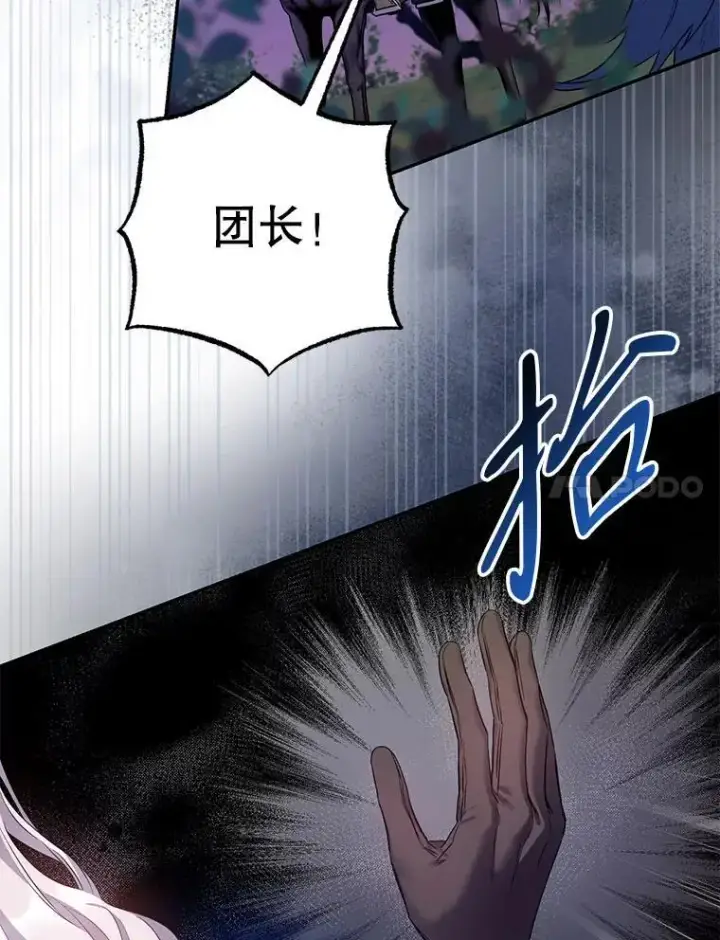 《驯服暴君后逃跑了》82.追上来的迪伦图7