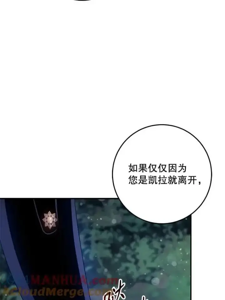 《驯服暴君后逃跑了》82.追上来的迪伦图73