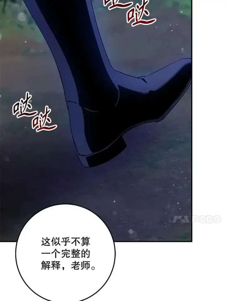 《驯服暴君后逃跑了》82.追上来的迪伦图74