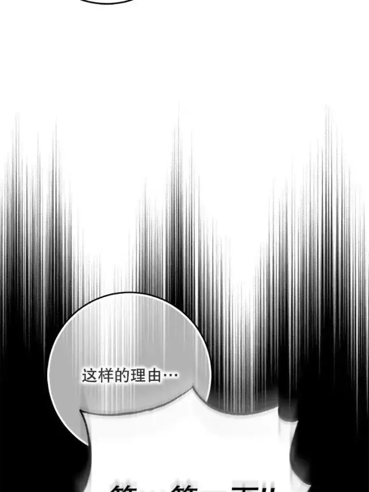 《驯服暴君后逃跑了》82.追上来的迪伦图75