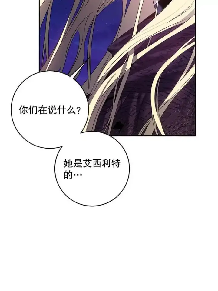 《驯服暴君后逃跑了》82.追上来的迪伦图78