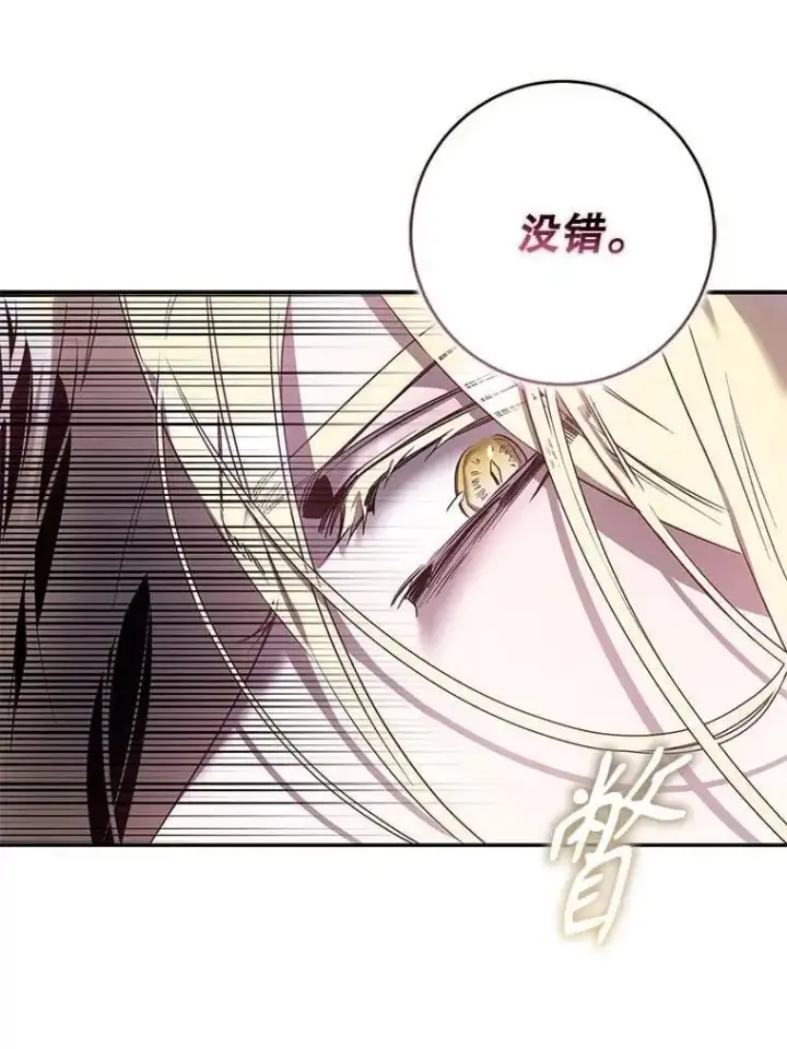 《驯服暴君后逃跑了》82.追上来的迪伦图79