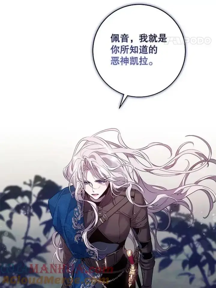 《驯服暴君后逃跑了》82.追上来的迪伦图81