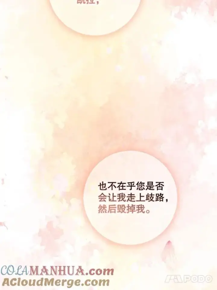 《驯服暴君后逃跑了》82.追上来的迪伦图93